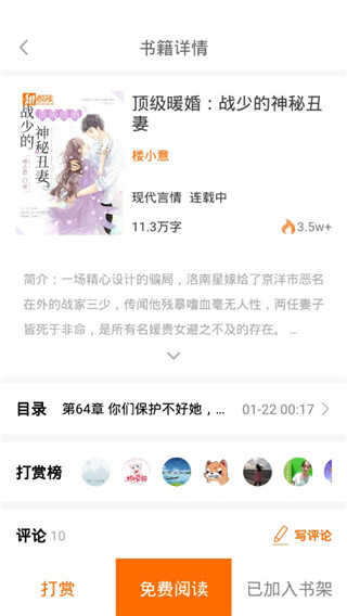 甜悦读手机版最新版截图2