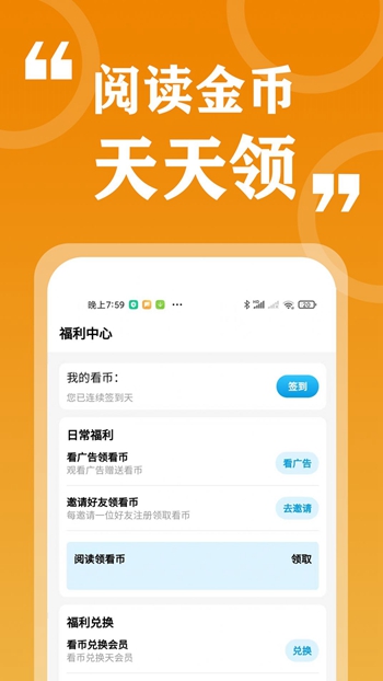 七看小说手机版最新版截图1