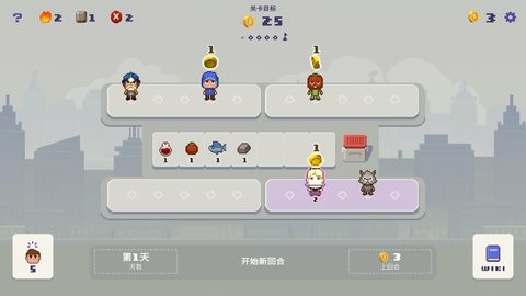 幸运市长最新版截图2