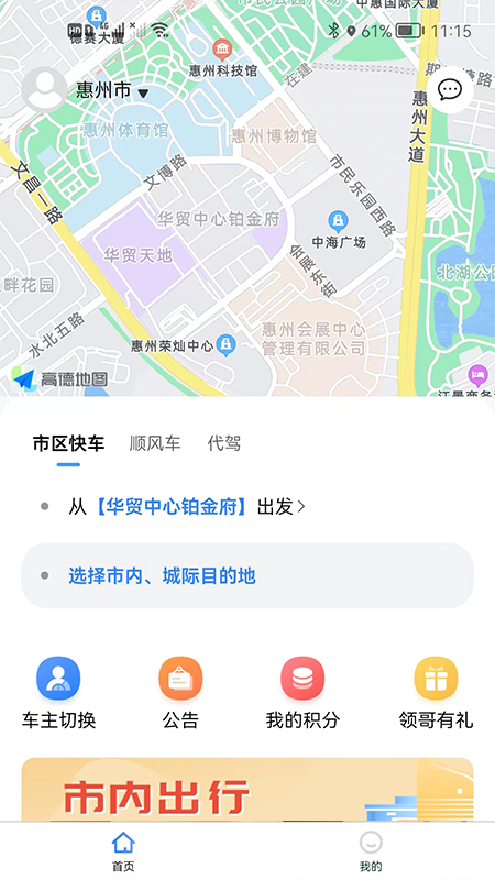 领先行最新版截图3