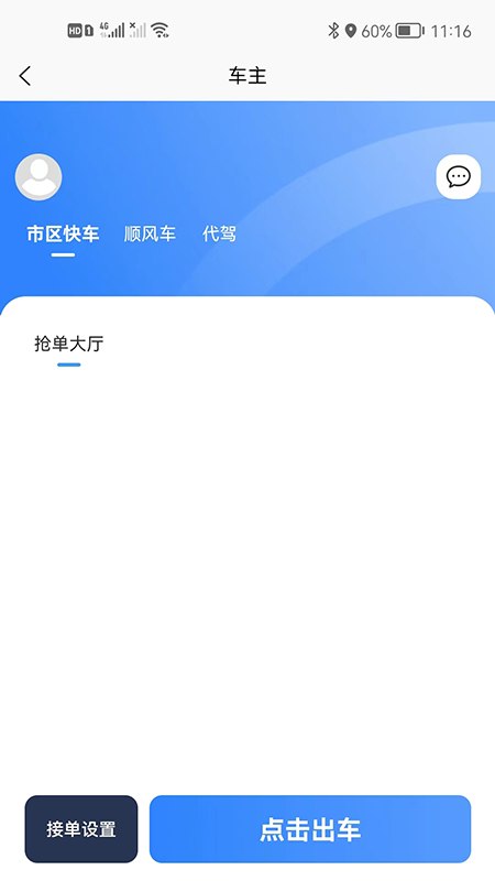 领先行最新版截图4