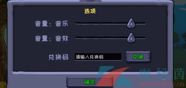 《植物大战僵尸杂交版》小程序兑换码分享