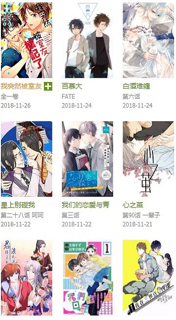 飞飞漫画最新版截图1