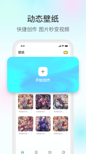 魔兔修图安卓免费版截图2