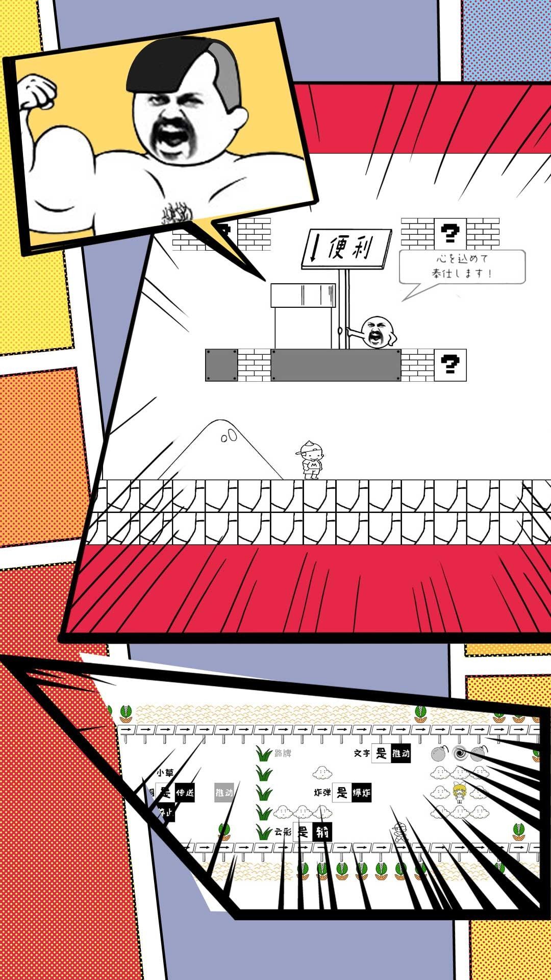 跳跳麦斯冒险最新版截图2