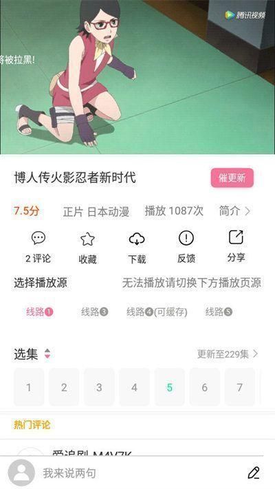 小白动漫最新版截图3