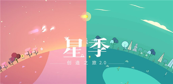 星季最新安卓版截图4