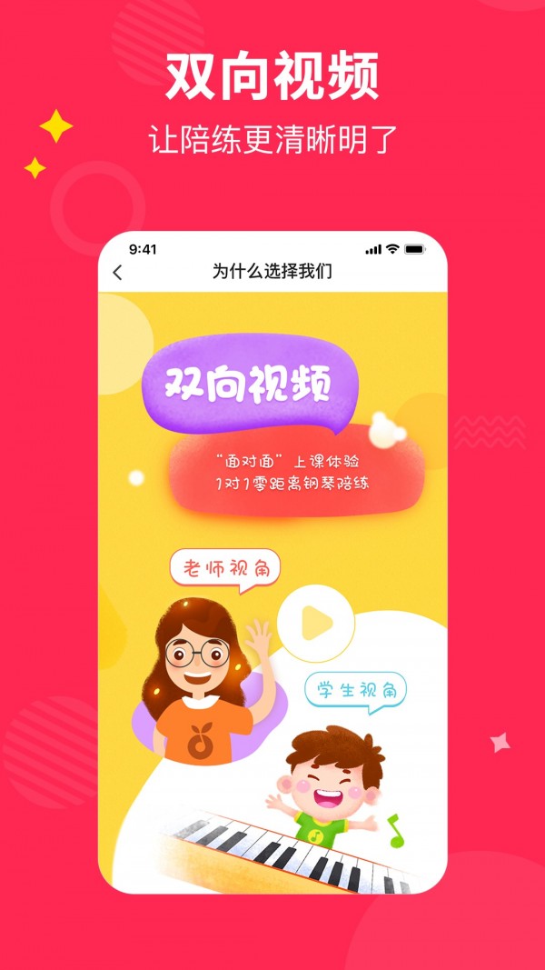 小叶子陪练手机版截图2