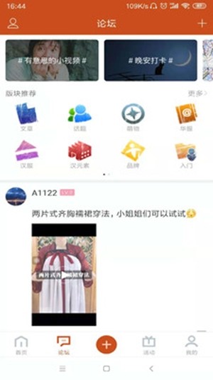 华服荟古代服装知识最新版截图2