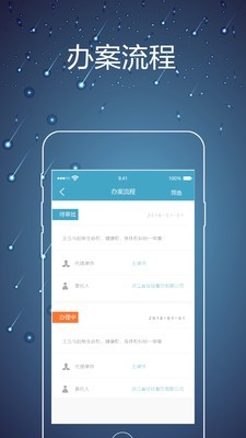 律师镖局手机版截图1