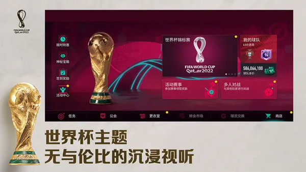 Fifa足球世界最新版截图1