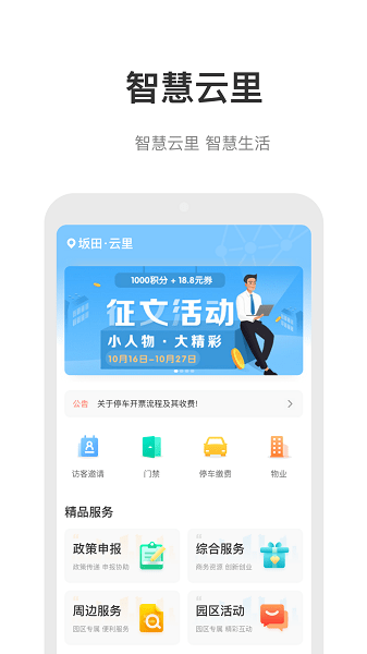 云里汇手机免费版截图3