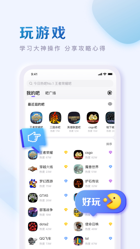 百度贴吧截图3