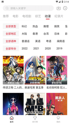 新影视Tv官方版截图2