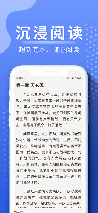 浩量悦读截图5