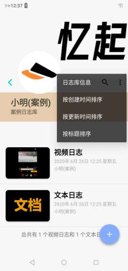 忆起运动官方版截图5