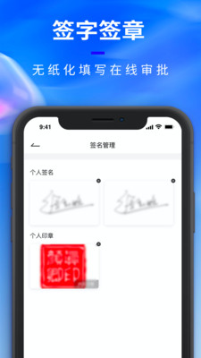 腾象数建办公安卓版截图2