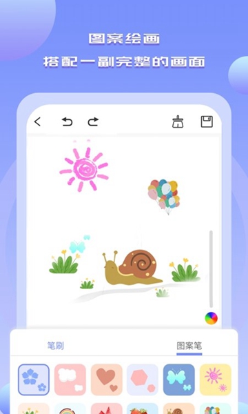 Drawn手绘安卓版截图2