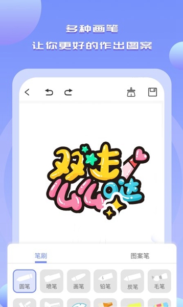 Drawn手绘安卓版截图1