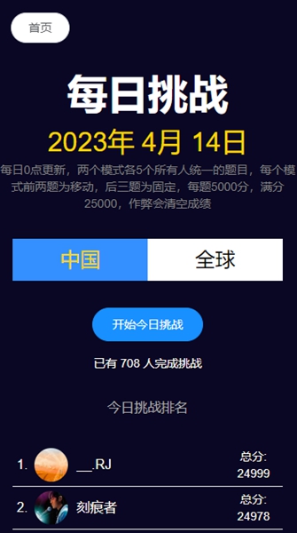 图寻手机版截图3