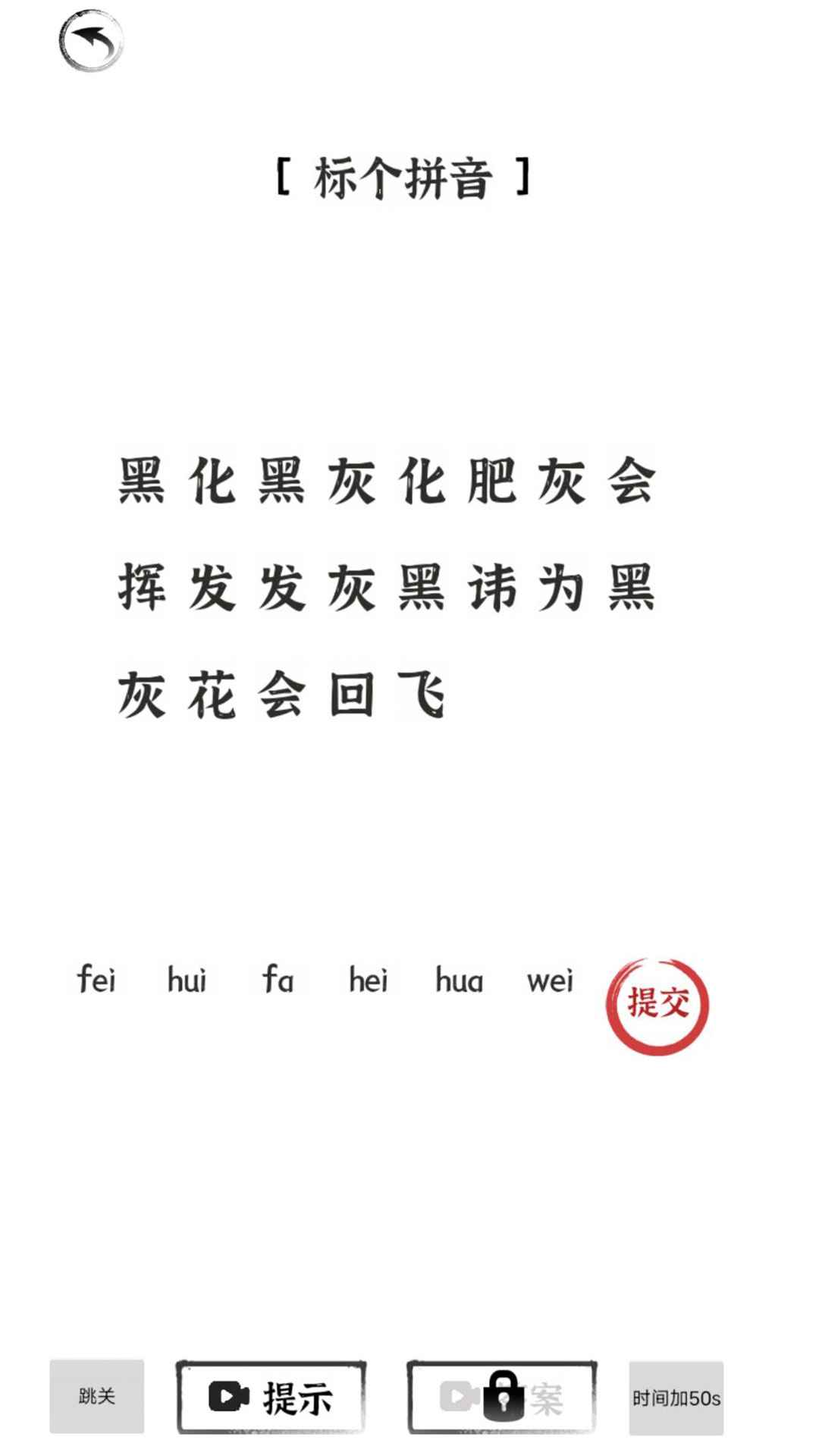 猜字达人正版截图1