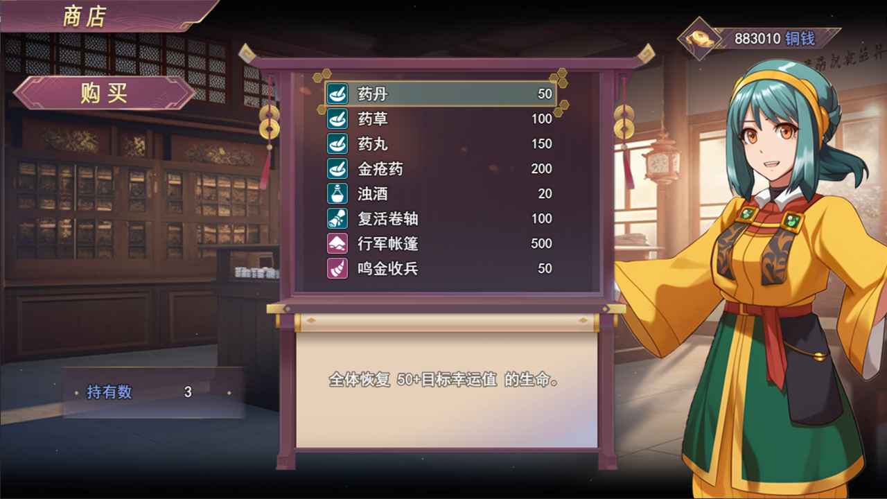 三国真龙传正版安卓版截图11