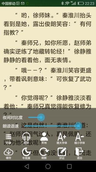 豆沙追书不用花钱免费版截图3