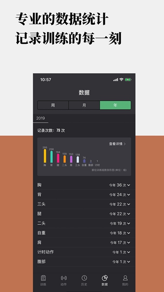 训记手机版截图3