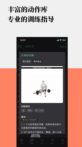 训记手机版截图1