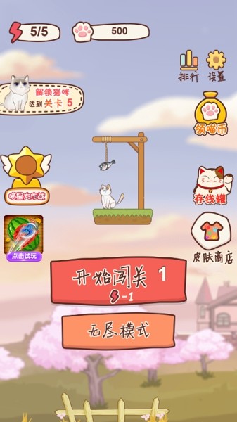 猫咪弓箭手中文版截图2