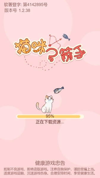 猫咪弓箭手中文版截图4