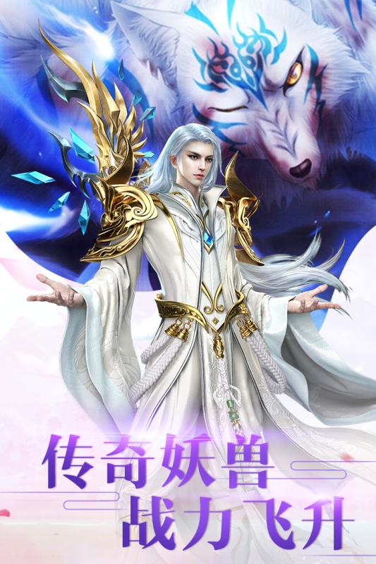 新仙魔九界最新版截图5