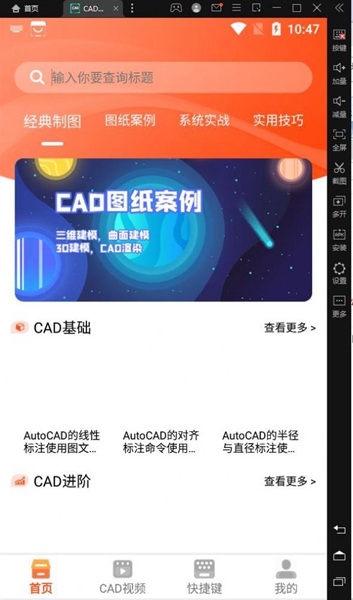 Cad制图最新版截图3