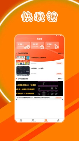 Cad制图最新版截图2