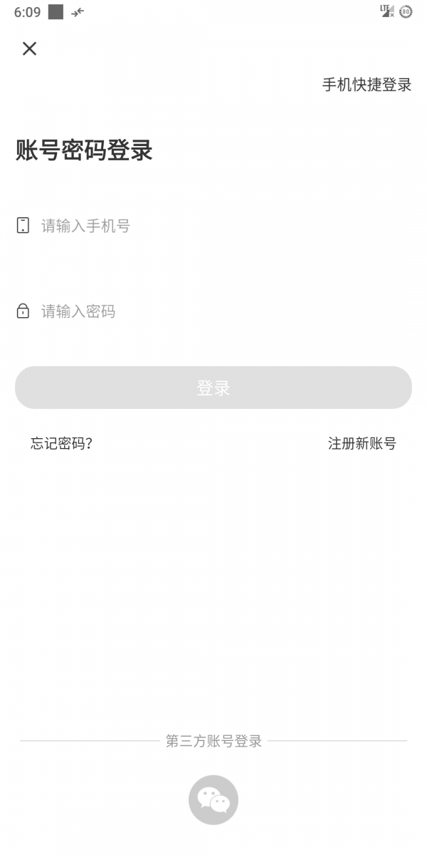 师大教育手机版截图1