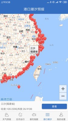 钓鱼天气预报手机版截图4