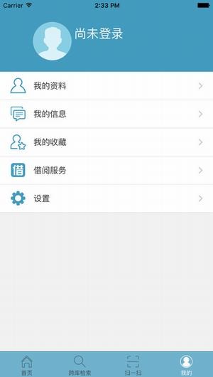 广州图书馆移动阅读登录入口安卓版截图1