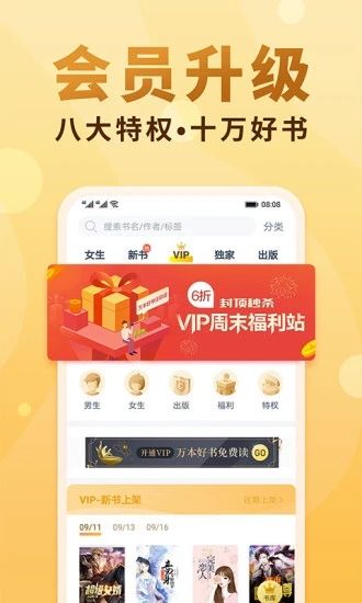 槐糖小说免Vip阅读免费版截图3