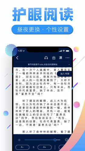 狸猫追书官方版截图3