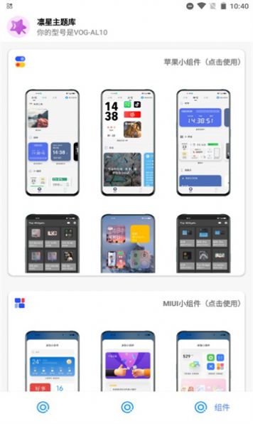 凛星主题库最新版截图3