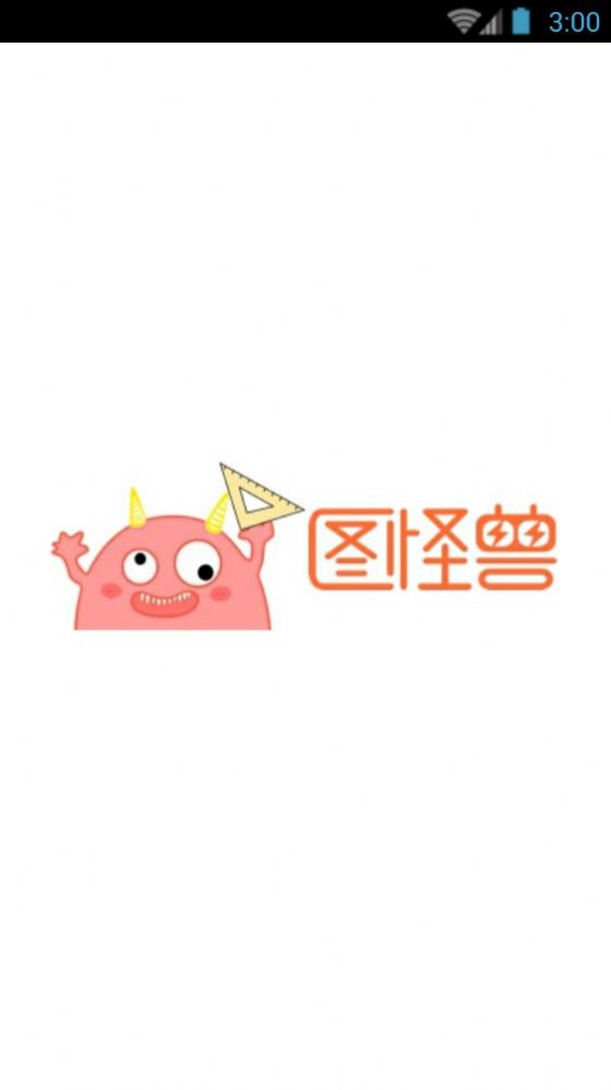 图怪兽Logo设计官方版截图1