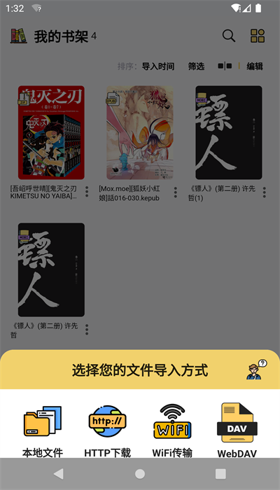 喔喔漫画最新版截图1