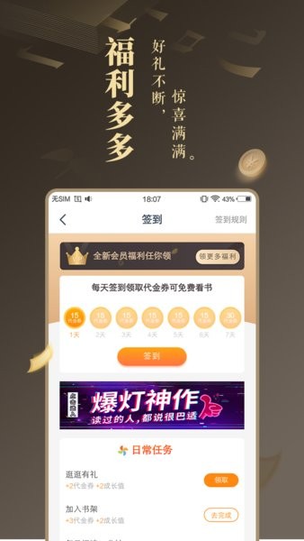 万象小说最新版截图4