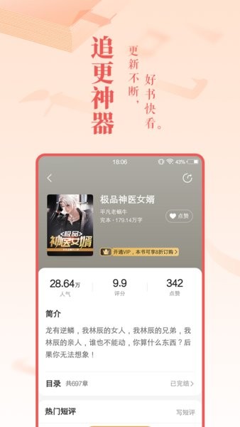 万象小说最新版截图2