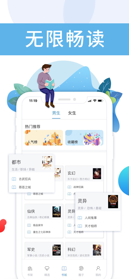 乐读文学官方版截图3