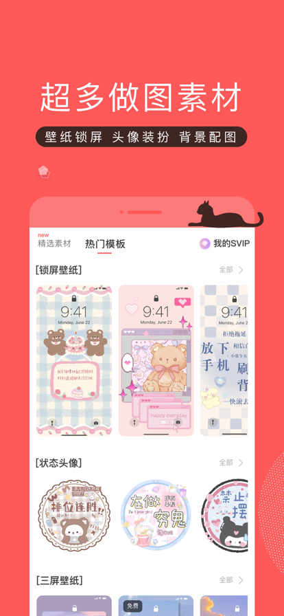 堆糖最新版截图5