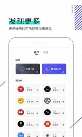 星际浏览器手机官方版截图3