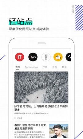 星际浏览器手机官方版截图1