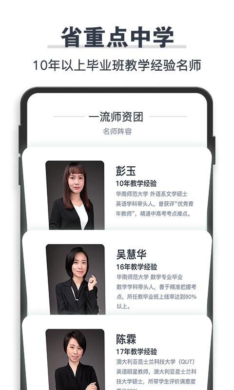 学成网课手机版截图3