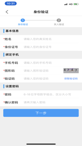 苏证通全网通行最新版截图1